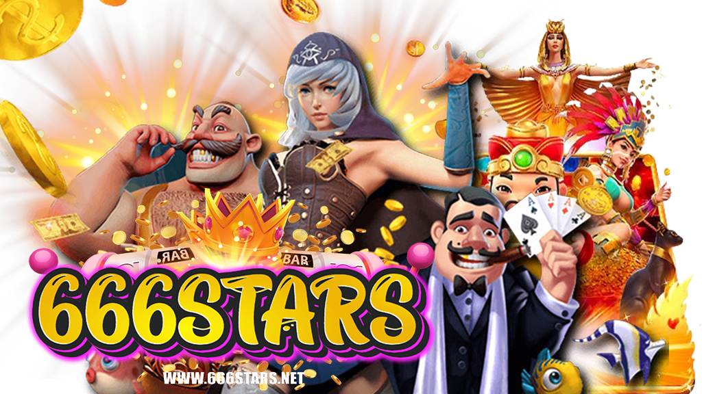 666stars-สล็อตแตกง่าย